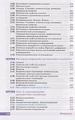 Химия. 10 класс. Углублённый уровень. Учебник - 2