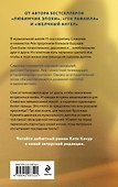 Капля духов в открытую рану - 1