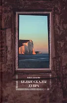 Белые скалы Дувра