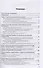 Правове регулирование противодействия отмыванию доходов, полученных преступным путем 2-е изд., испр. - 1
