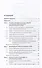 Арбитражный процесс. Общая часть: учебник для бакалавров - 2