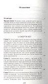 Переход. Последняя болезнь, смерть и после - 1