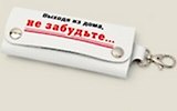Ключница Напоминалка (Ку-00009)