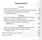 Английский за 5 шагов.  2 - 4 классы - 1