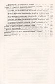 Лексикография персидского языка (2 изд) (мЯНМ) Рубинчик - 2