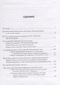 И свет во тьме светит... - 1