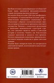 Конституция (Основной Закон) Союза Советских Социалистических Республик (1936) - 2