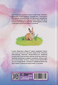 Естествознание в идиомах: Животные - 1