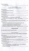 Воспоминания. Война 1914-1918 гг. - 2