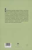 Мусульманские апокрифы о Христе: антология - 1