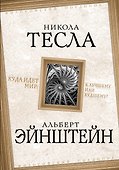 Куда идет мир: к лучшему или худшему? - 0