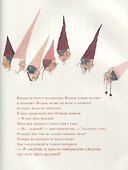 Мама-фея и Рoзмари: сказка - 1