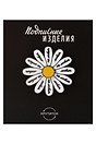 Значок эмалированный Любит-не любит (крутящийся) (1211598)