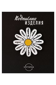 Значок эмалированный Любит-не любит (крутящийся) (1211598)