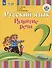 Русский язык. Развитие речи. 2 класс. Учебное пособие В 2-х частях. Для глухих обучающихся (комплект из 2 книг) - 2