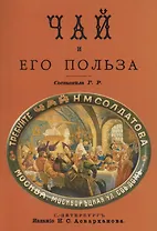 Чай и его польза