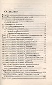 Правильное питание при недостатке витаминов - 1