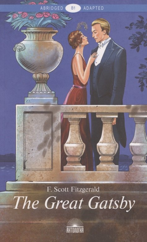

The Great Gatsby / Великий Гэтсби