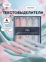 Текстовыделители Yoi, "Claude Monet. Inspiration series", 4 цвета