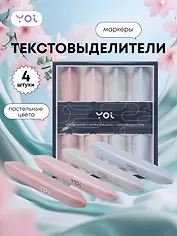 Текстовыделители Yoi, "Claude Monet. Inspiration series", 4 цвета