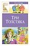 Три толстяка - 0