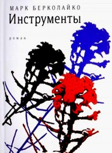 

Инструменты