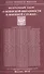 Федеральный закон "О воинской обязанности и военной службе" - 0