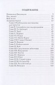 Лазурные берега - 1