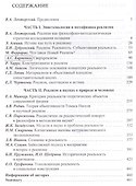 Перспективы реализма в современной философии (Лекторский) - 1