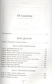 Мик Джаггер - 1