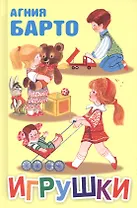 Игрушки