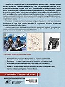 Антарктида. История изучения ледяного континента - 1
