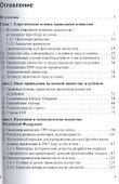 Налоговая амнистия.Уч.пос.-М.:Проспект2014. /=156745/ - 1