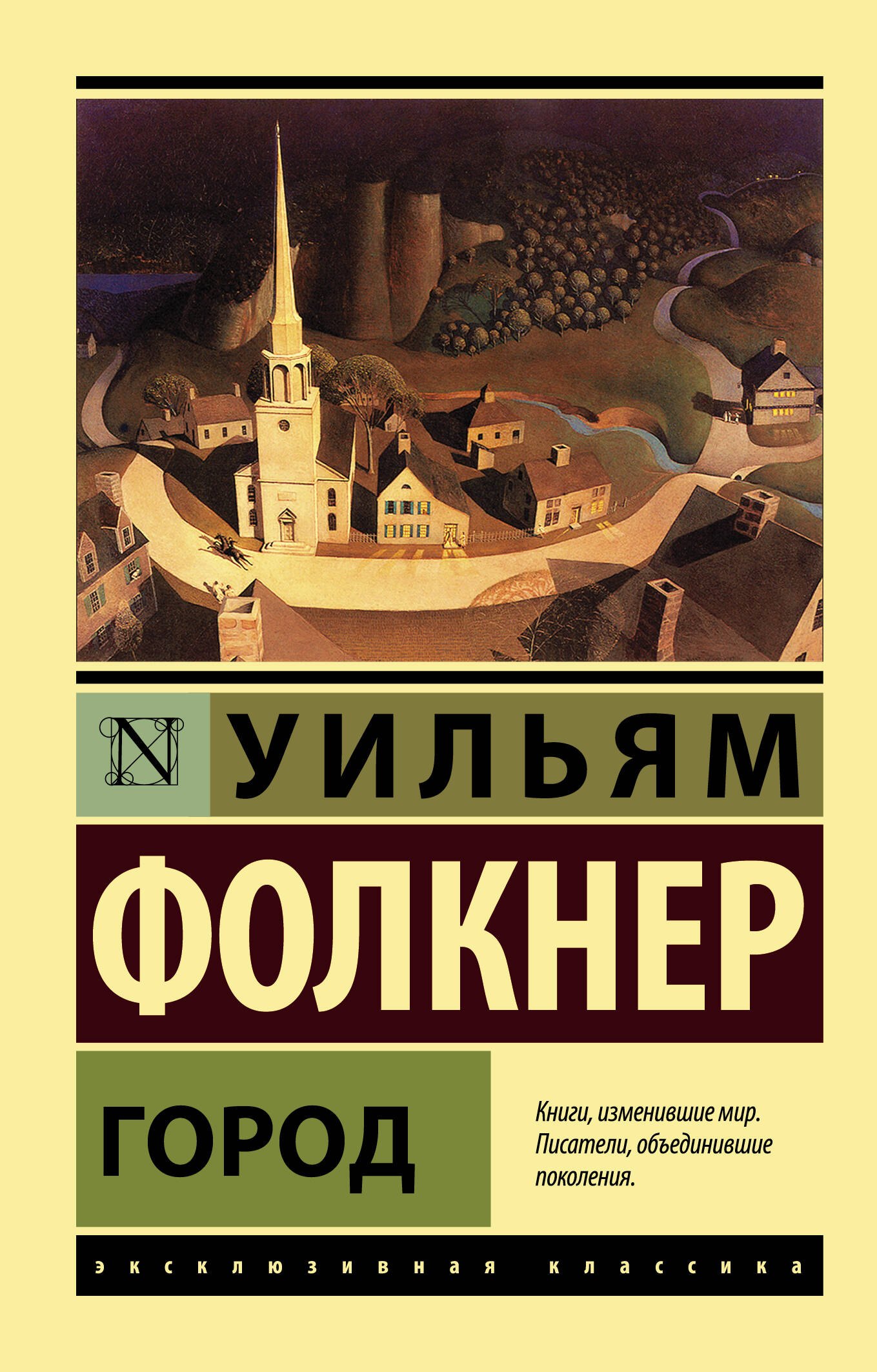

Город