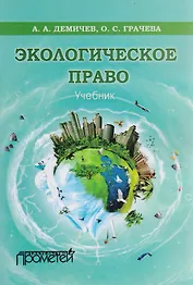 Экологическое право