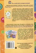 Основы безопасности жизнедеятельности. Рабочая тетрадь. 3 класс. 5-е издание. - 1