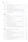 Учебник по общей электротехнике - 2