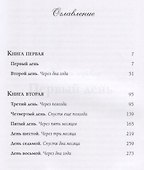 Мысли и сердце - 1