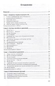 Вычислительные модели. Учебное пособие - 1