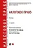 Налоговое право: учебник. 4-е издание - 0