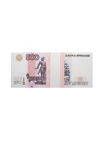 Сувенир Шуточные деньги ГИГАНТ 500 рублей AG0000001