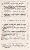 Хрестоматия по истории математики. Составленная по первоисточникам - 2
