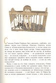 Семен Семеныч и Гулька - 1