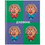 Дневник школьный «Альберт Эйнштейн», для средних и старших классов, Listoff