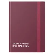 Записная книжка «Creator. Do it» А6, 96 листов в клетку, Listoff