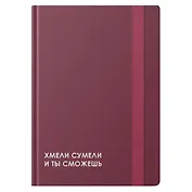 Записная книжка А6 96л кл. "CREATOR. Do it" 7БЦ, лам.soft touch, резинка, офсет