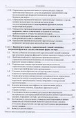 Факторы, влияющие на производительность горизонтальных газовых и газоконденсатных скважин, и их учет при проектировании разработки месторождений - 2