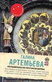 Колыбелька из прутиков вербы