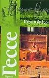 Игра в бисер