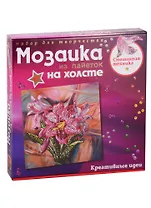 Набор для творчества Мозаика из пайеток на холсте Волшебная мастерская Лилии